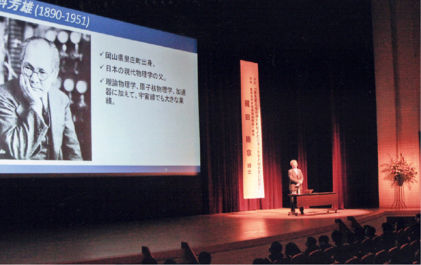 生誕記念科学講演会